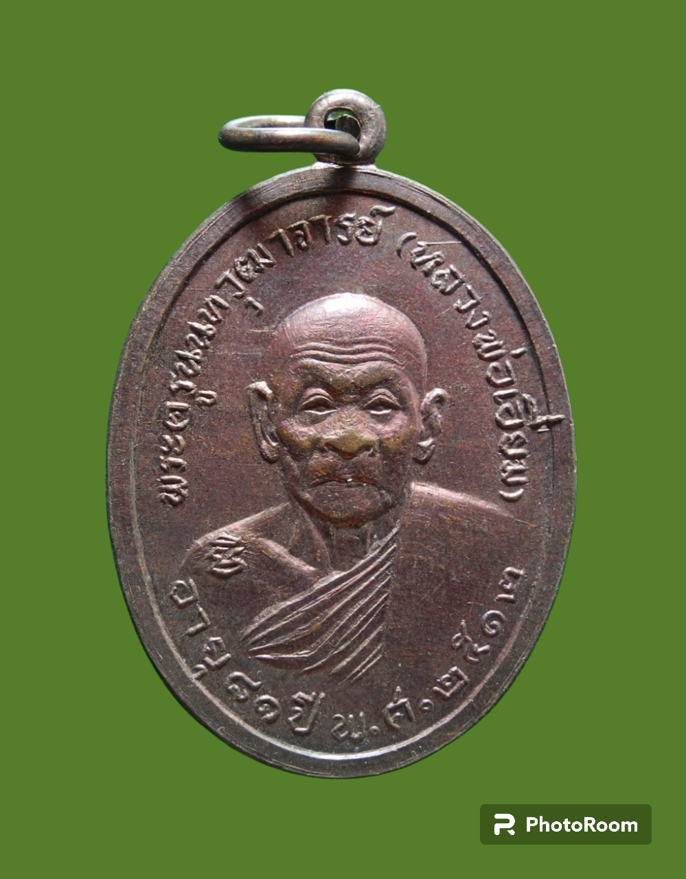 เหรียญหลวงพ่อเอี่ยม วัดขนุน ปี2512